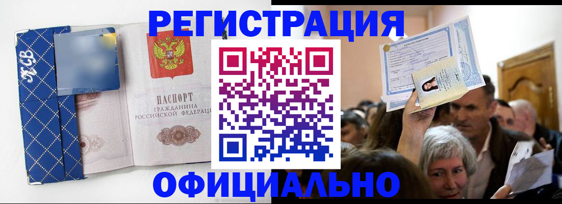 прописка иностранных граждан в Екатеринбурге