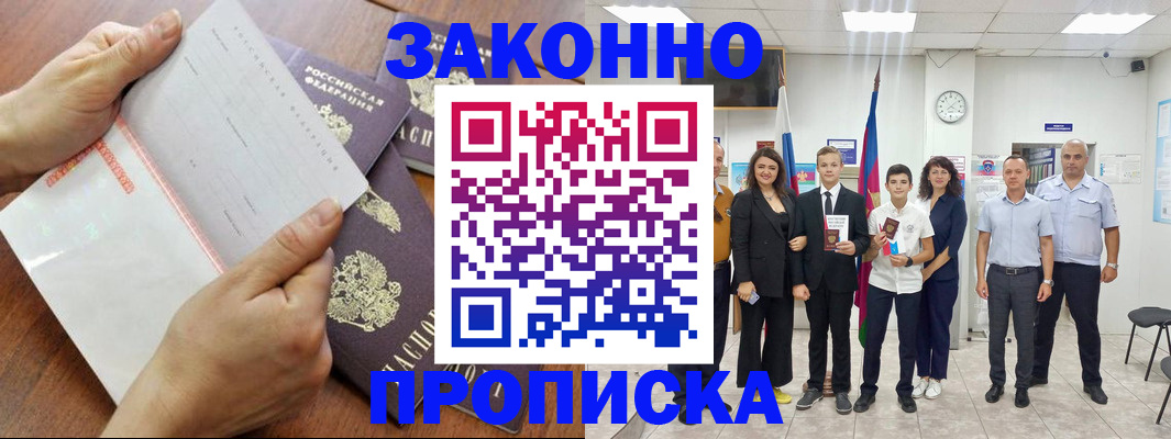 временная регистрация поиск в Екатеринбурге