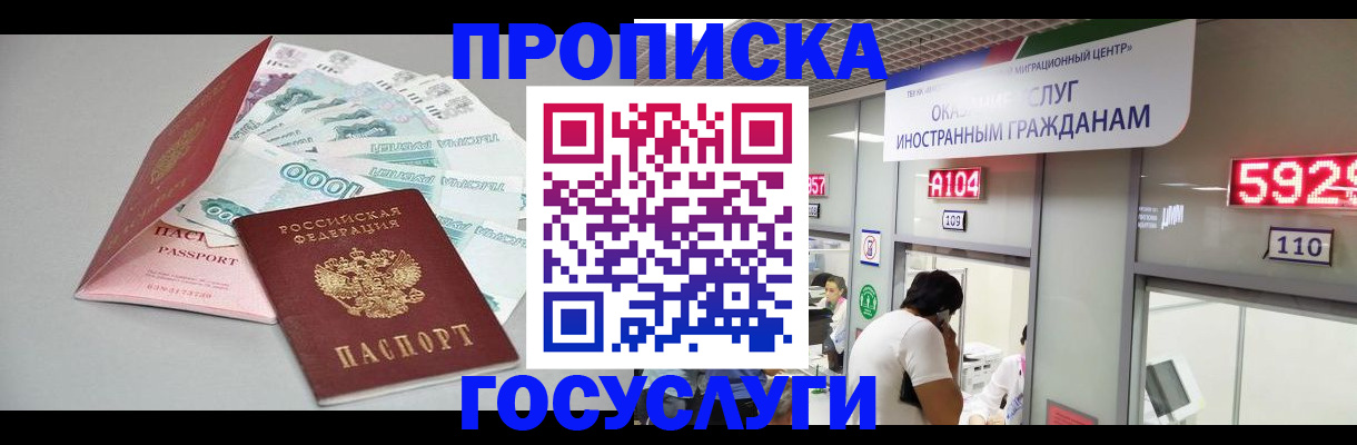 временная регистрация для всех в Екатеринбурге