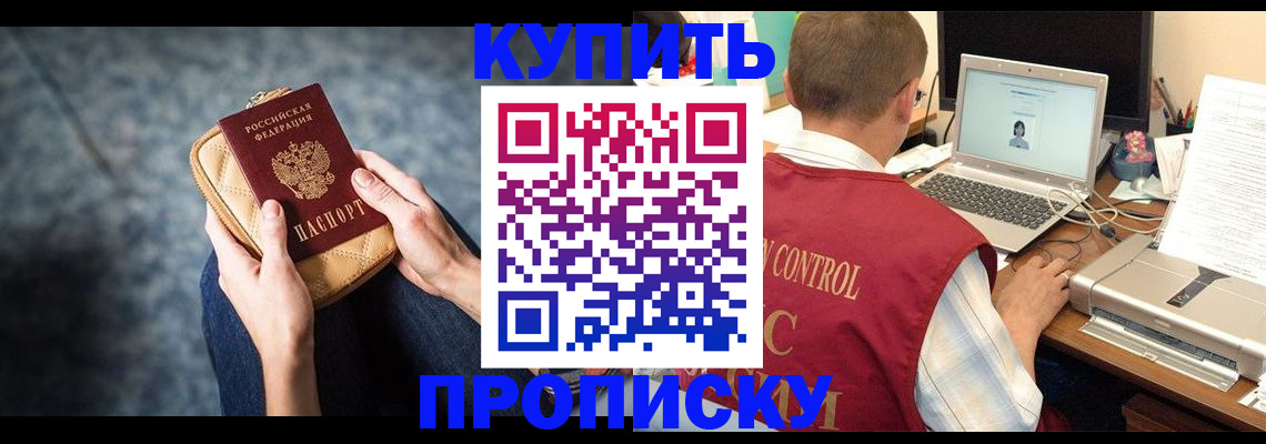 временная регистрация гарантия в Екатеринбурге