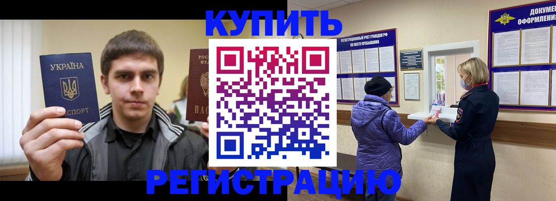 временная регистрация для всех в Екатеринбурге