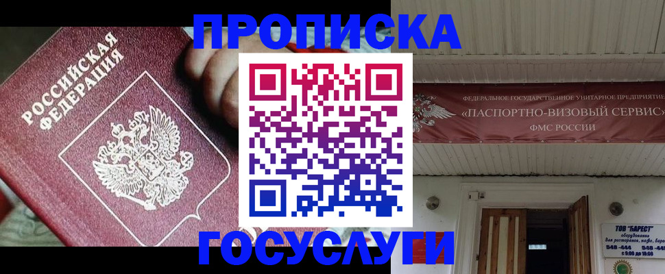 прописка иностранных граждан в Екатеринбурге