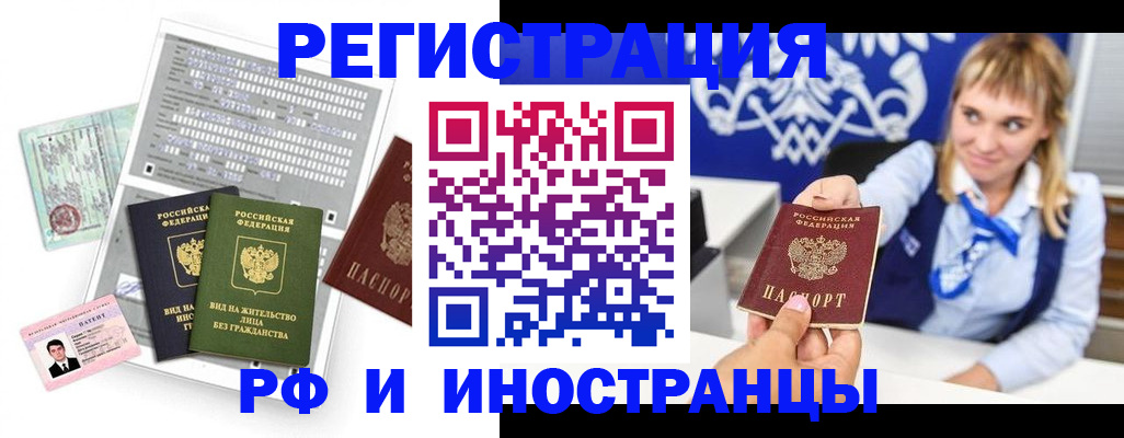 прописка ребенка в Екатеринбурге