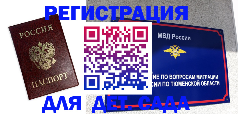 где прописаться в Екатеринбурге