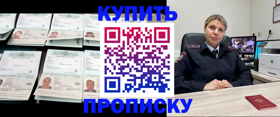 прописка в квартире в Екатеринбурге