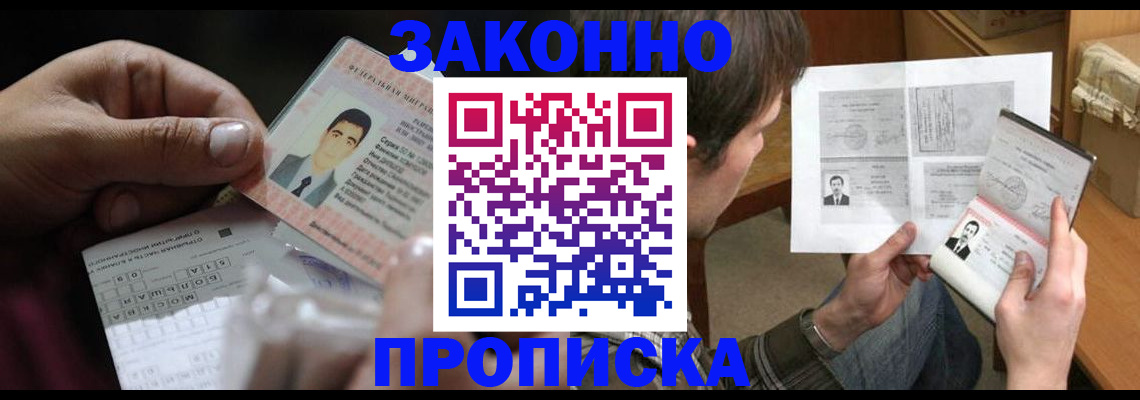 временная регистрация надежно в Екатеринбурге