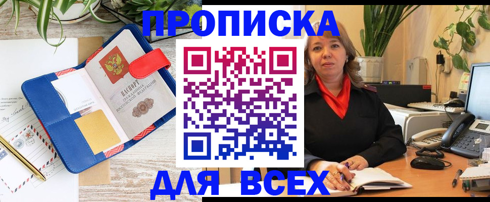 прописка ребенка в Екатеринбурге